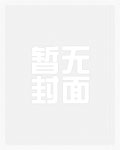 艾莉儿的ts异界大冒险